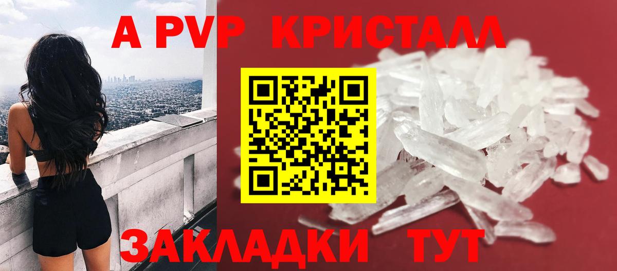 APVP VHQ  Alpha-PVP VHQ  Тверь  Вход с VPN 