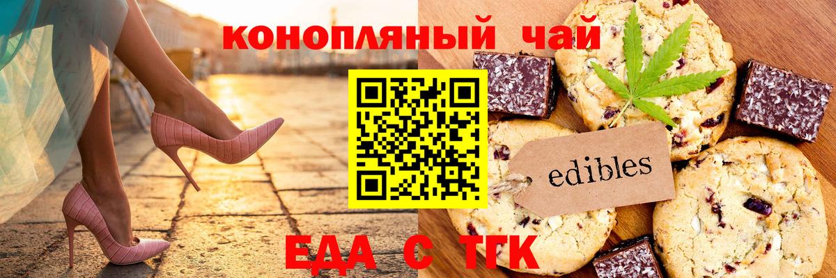 Canna-Cookies марихуана  Вход с VPN  Тверь 