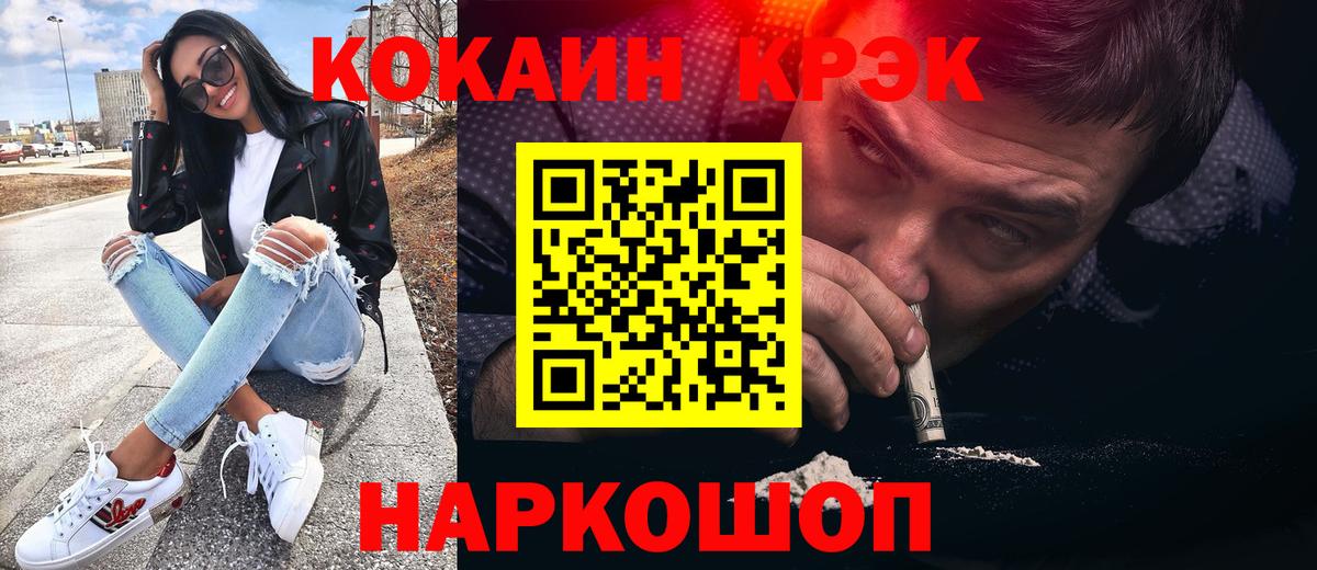 КОКАИН Columbia  Вход с VPN  Тверь  Cocaine FishScale 