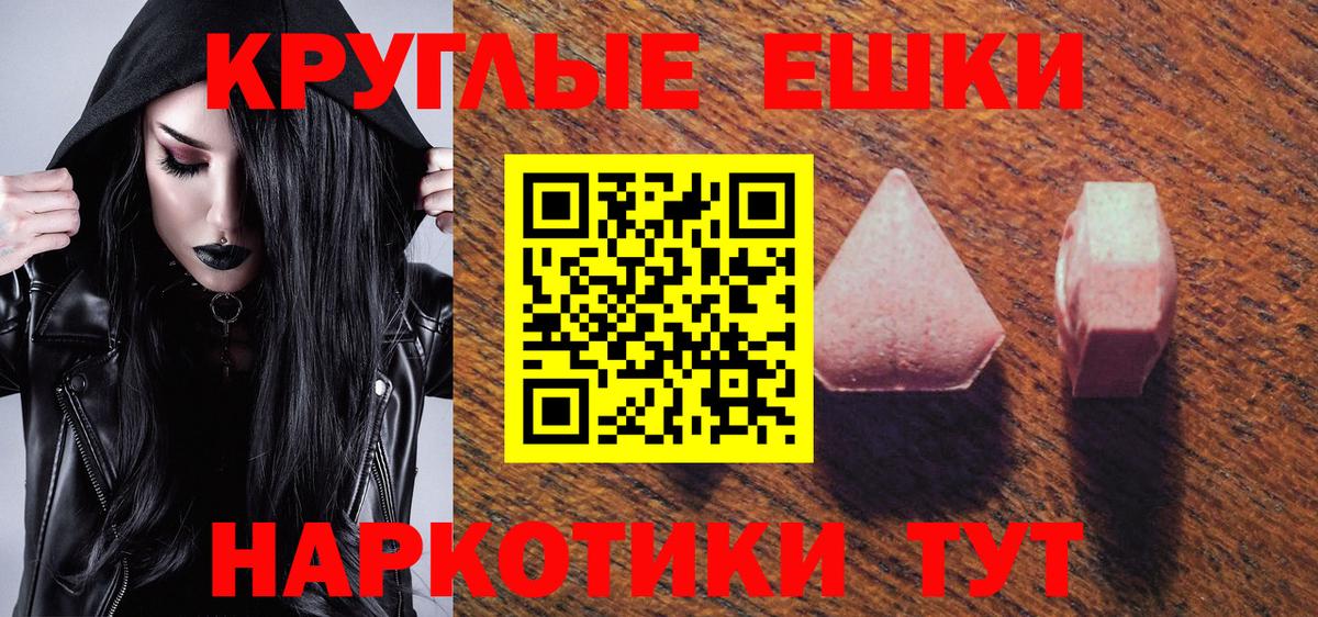 ЭКСТАЗИ таблы  как найти   Тверь  Вход с VPN 