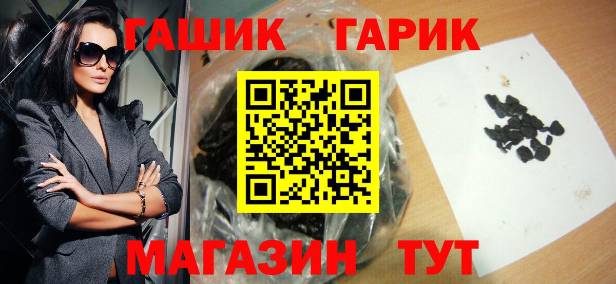 ГАШИШ убойный  наркота  Тверь  Вход с VPN 