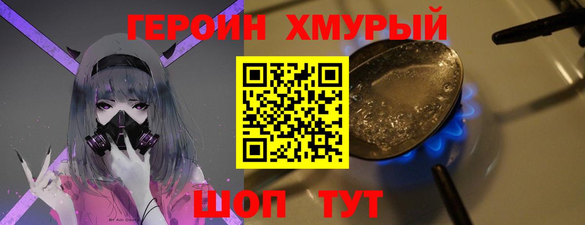 Тверь  Героин Heroin  Вход с VPN 