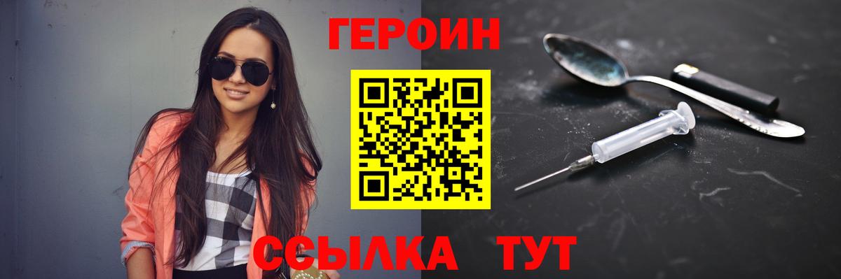 ГЕРОИН афганец Тверь