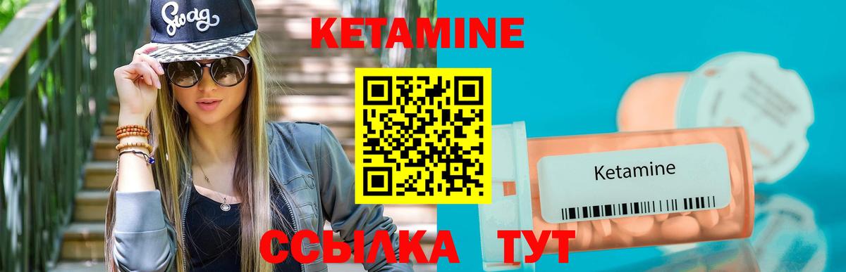 КЕТАМИН ketamine Тверь