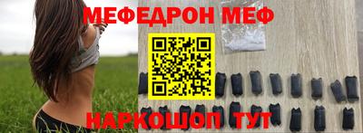 мескалин Наро-Фоминск