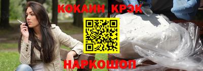 кокс Нальчик