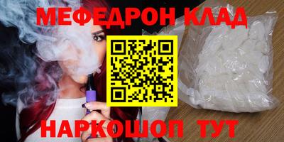 мескалин Наро-Фоминск