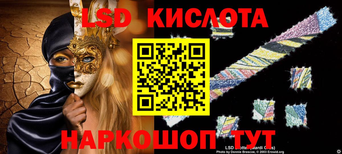 LSD-25 экстази кислота  Вход с VPN  ЛСД экстази  Тверь  ЛСД экстази кислота 