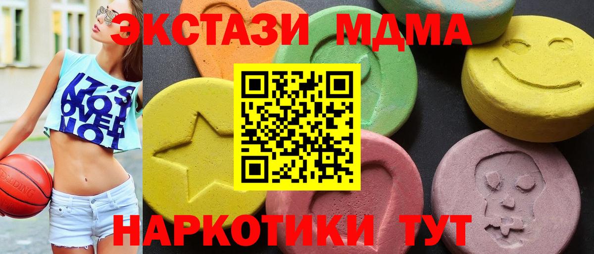 МДМА кристаллы Тверь