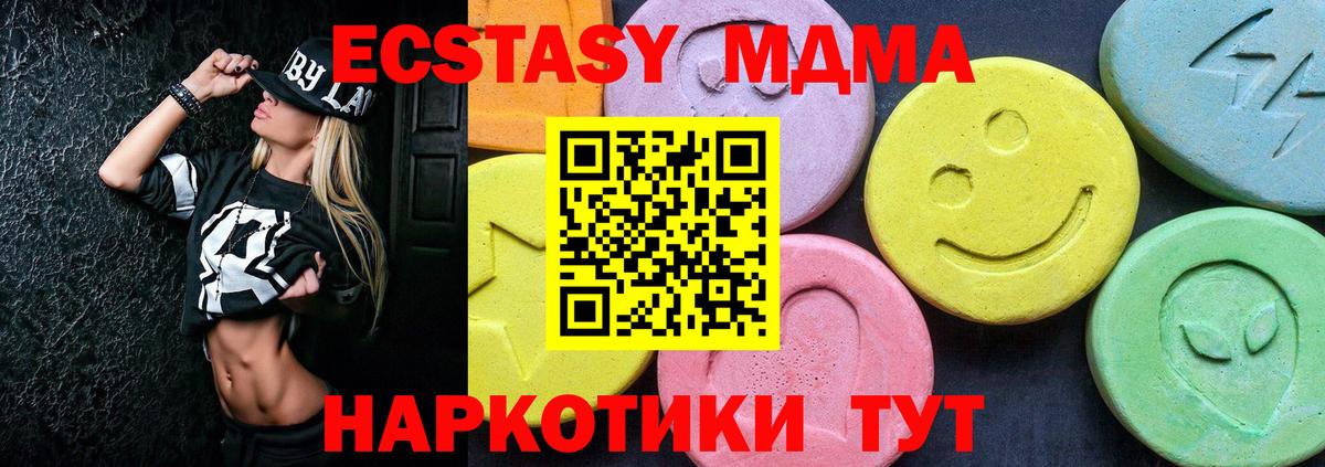 МДМА кристаллы  Вход с VPN  Тверь  MDMA  MDMA crystal 
