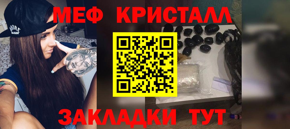 Меф мяу мяу кристаллы Тверь