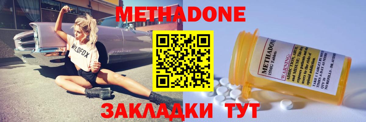 Тверь  Метадон methadone  Вход с VPN 