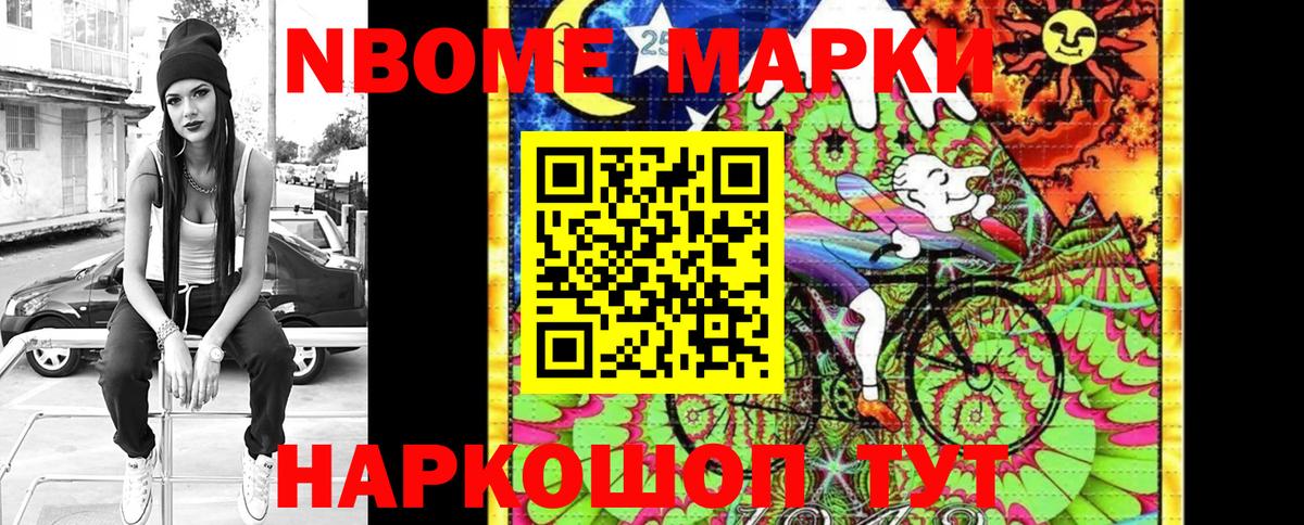 Наркотические марки 1500мкг Тверь