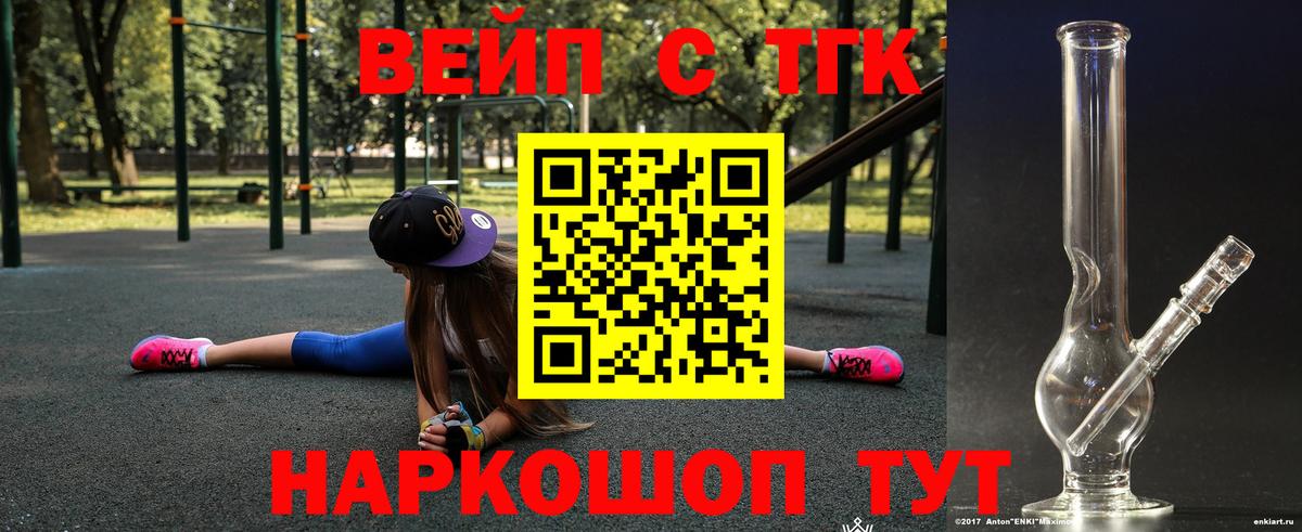 Дистиллят ТГК концентрат Тверь