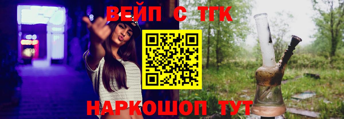 Тверь  Дистиллят ТГК вейп  где продают   Вход с VPN 