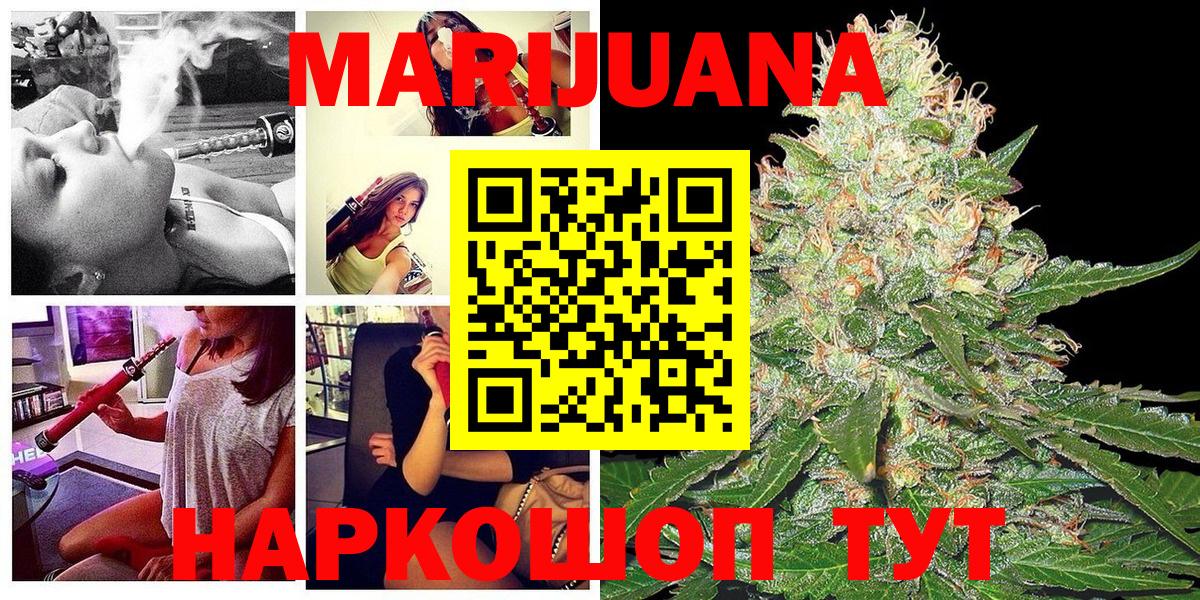 Бошки Шишки THC 21% Тверь